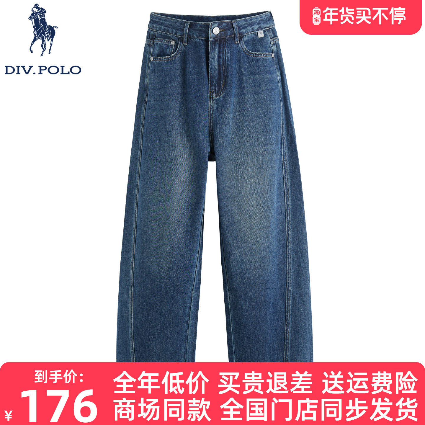 【弯刀】DIVPOLO保罗女士牛仔裤高腰2025秋季新品显瘦复古长裤子,女装/女士精品,牛仔裤,淘宝优惠券,粉丝福利购,淘宝优惠卷