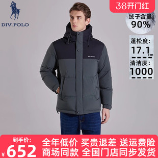 DIVPOLO保罗男士羽绒服连帽2025年冬季新品商务休闲上衣MN0564462