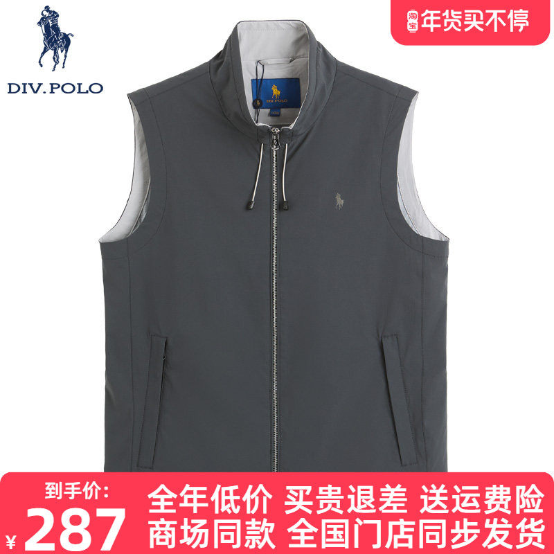 DIVPOLO保罗男士马甲立领开衫2025秋季新品商务休闲上衣MR0201556,男装,常规马甲,淘宝优惠券,粉丝福利购,淘宝优惠卷