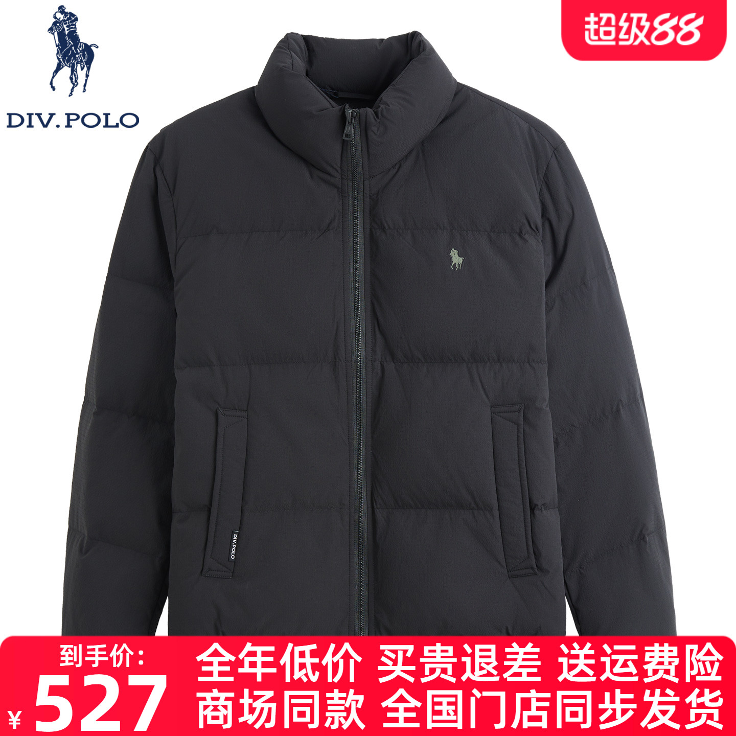 DIVPOLO保罗男士羽绒服立领