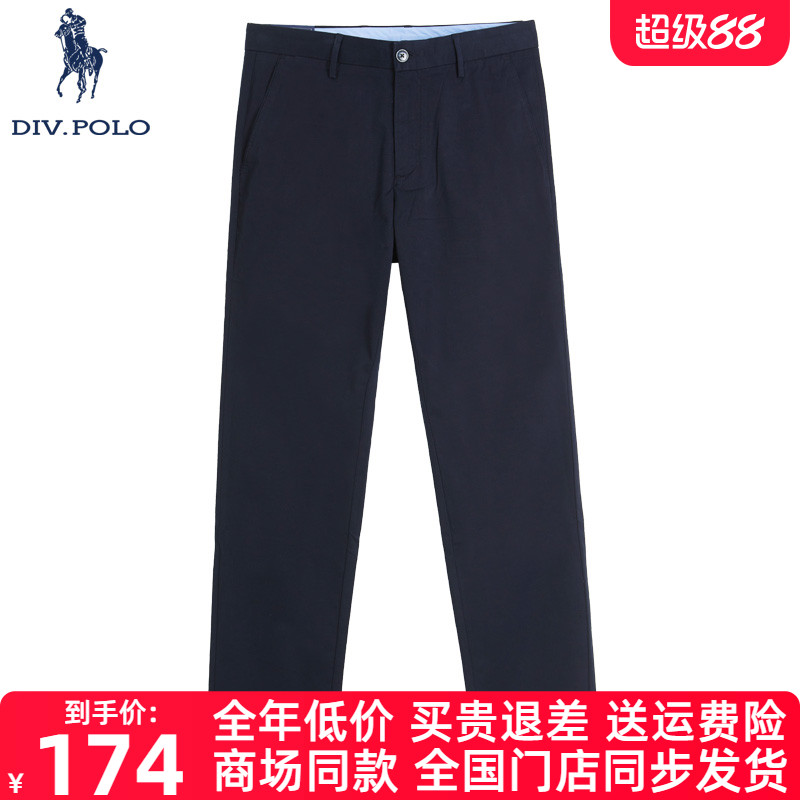 DIVPOLO保罗男士休闲裤新品