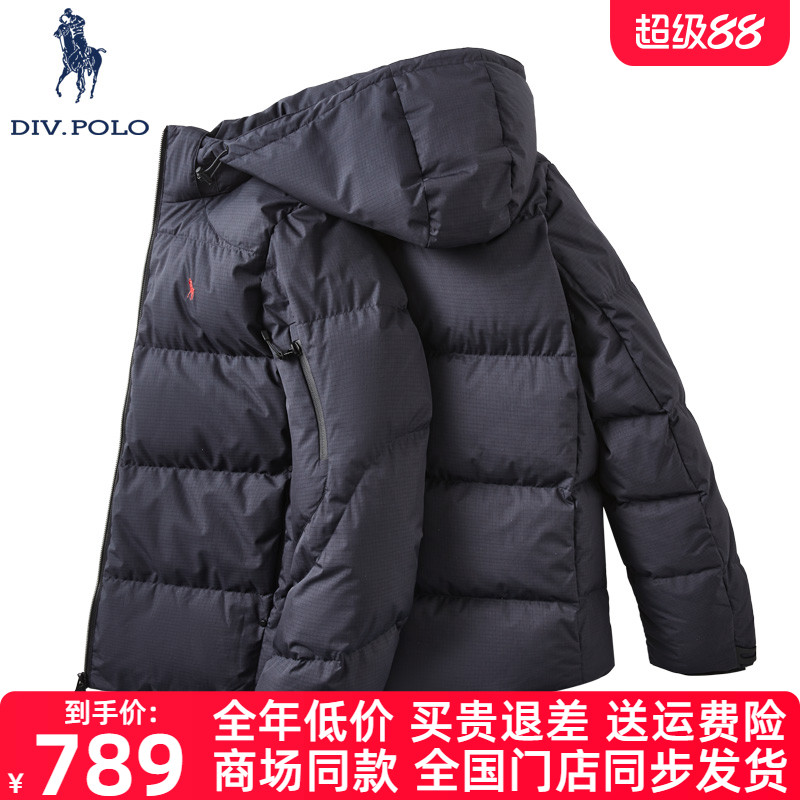 DIVPOLO男士羽绒服冬季新品