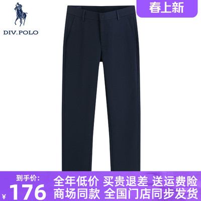 DIVPOLO保罗男士休闲裤直筒新品