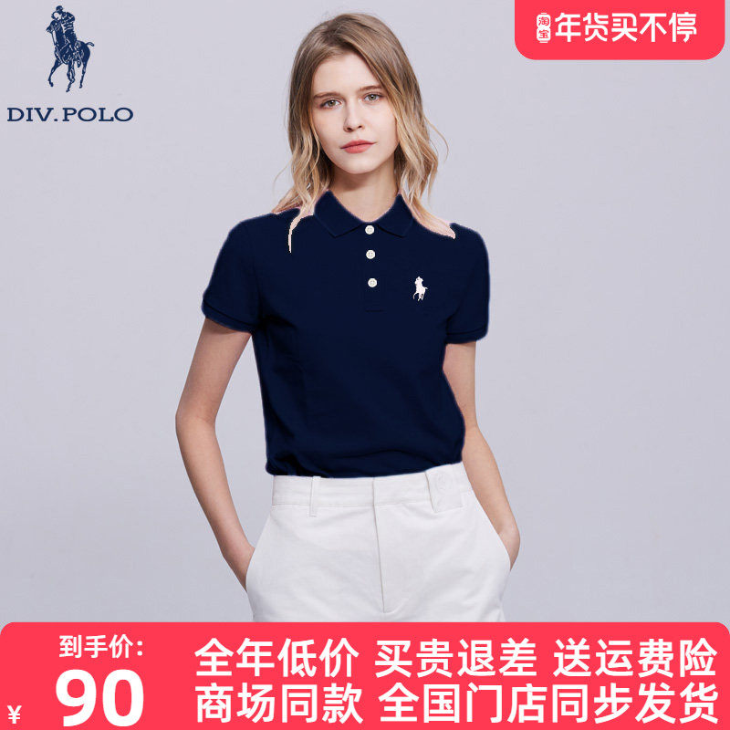 【纯棉】DIVPOLO保罗女士短袖Polo衫2025夏新品简约T恤LD0122482,女装/女士精品,POLO衫,淘宝优惠券,粉丝福利购,淘宝优惠卷