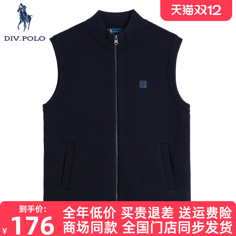 DIVPOLO保罗男士马甲新品