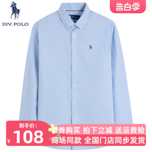 纯棉 DIVPOLO保罗男士 长袖 商务休闲上衣MC0521444 衬衫 2024新品