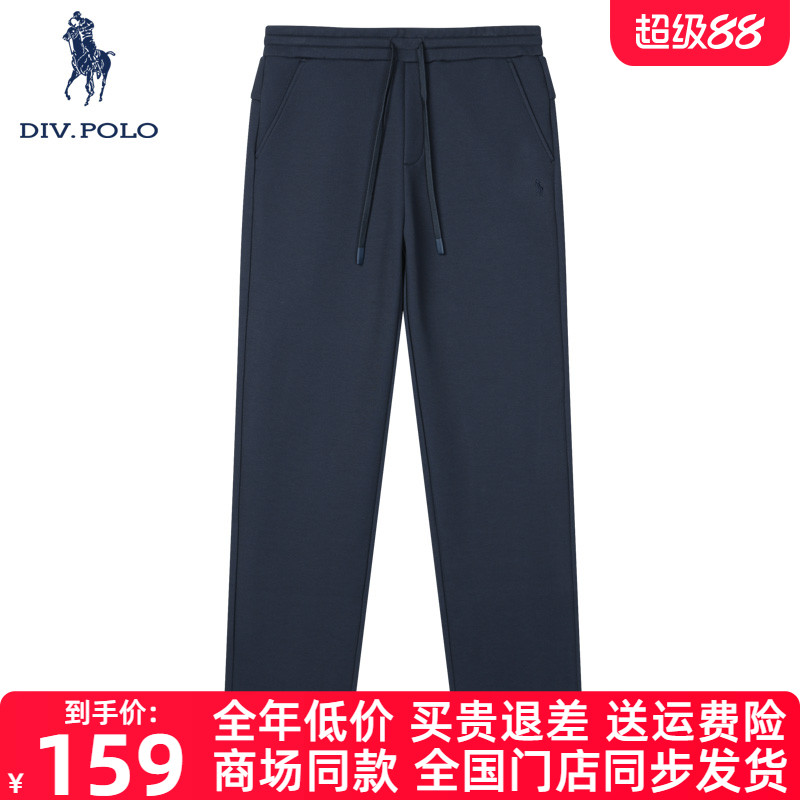 DIVPOLO男士休闲裤秋冬新品