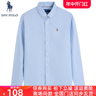 纯棉 DIVPOLO保罗男士 长袖 商务休闲上衣MC0521444 衬衫 2024新品