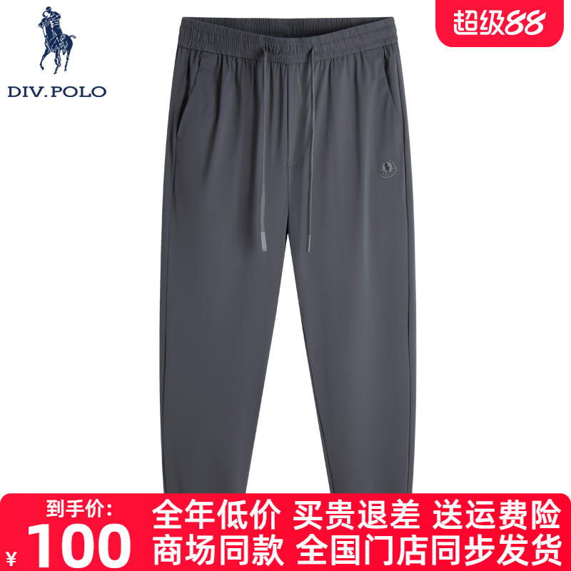 DIVPOLO保罗男士休闲裤新品