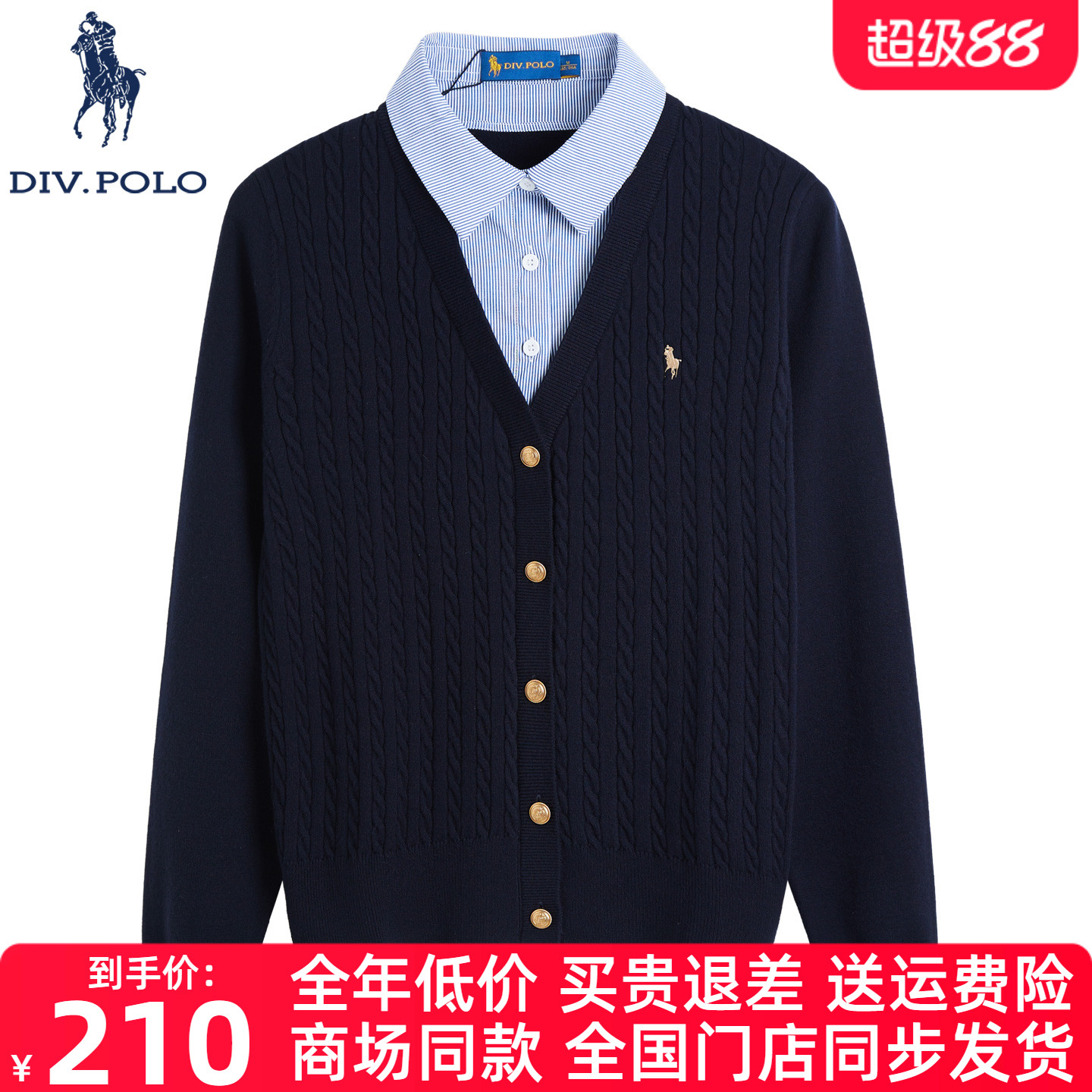 DIVPOLO保罗女士针织开衫假两件