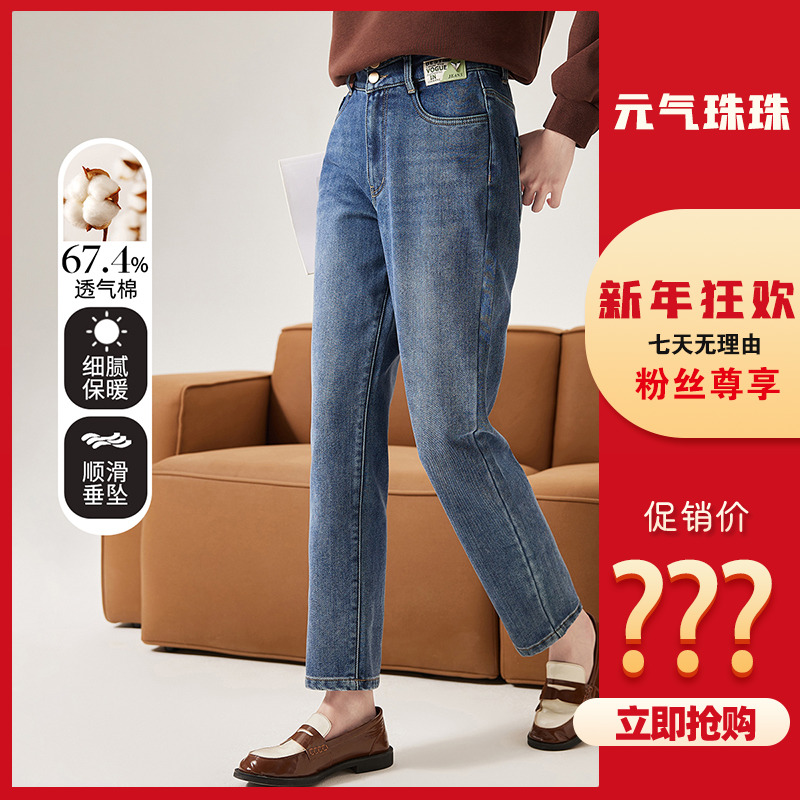 【元气珠珠】K634740牛仔裤 香影哈伦牛仔裤女高腰秋冬新款百
