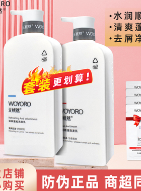 无忧然洗发水清爽控油蓬松洗头膏氨基酸精华修护去屑止痒洗发露乳
