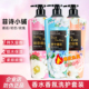 菲诗小铺香水洗发水梦中邂逅香氛洗头膏控油蓬松持久留香洗发露女