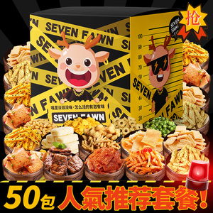 零食送女友解馋耐吃爆款整箱大礼包