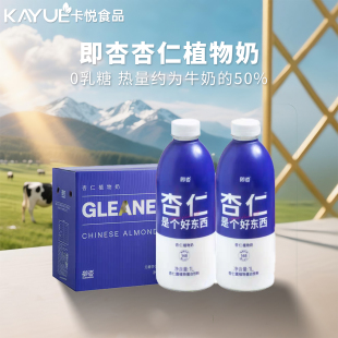 即杏无糖杏仁奶0乳糖0香精0防腐剂咖啡伴侣拿铁1L瓶装 植物奶