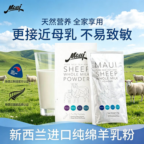 新西兰进口牧怡高钙全脂绵羊奶粉