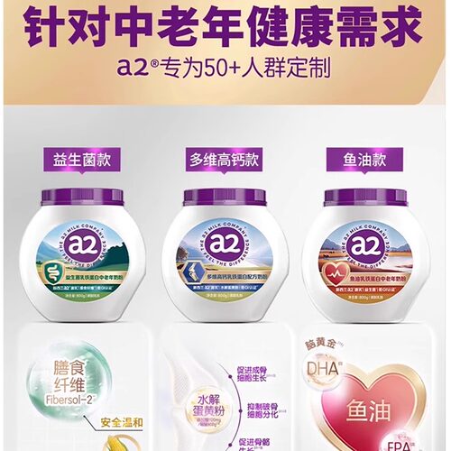 进口有机高钙A2蛋白奶粉