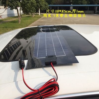预防汽车亏电 半柔性12V20W车载太阳能充电板便捷汽车12v电瓶充电