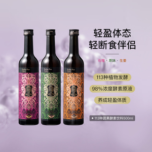 estheprolabo113蔬果500ml果蔬