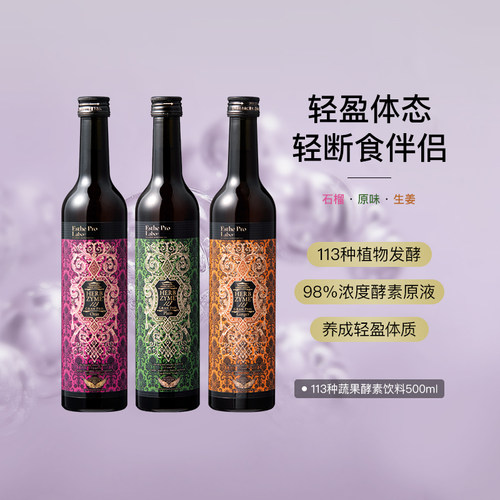 estheprolabo113蔬果500ml果蔬