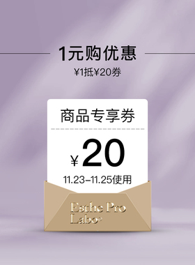 VC专享抵20元券