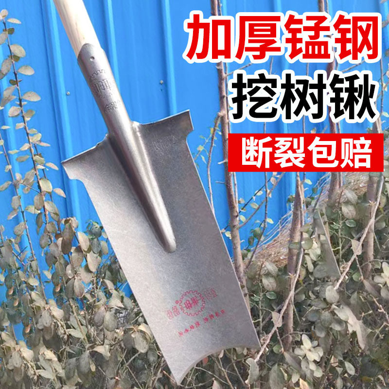 挖树铲子锰钢加厚挖树锹农用窄长挖沟铲树根铁锨挖土挖山药尖铁锹