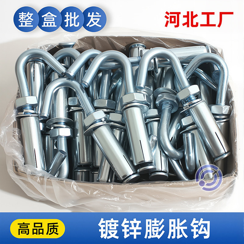 蓬胀挂钩盒装镀锌带钩螺丝胀钩蓬胀栓电风扇吊勾拉爆螺栓M6M8M10M