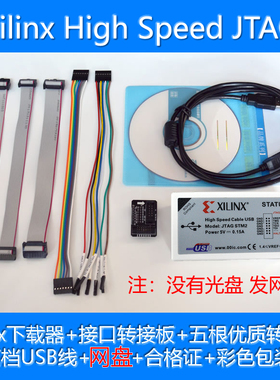 Xilinx下载器 CPLD FPGA digilent JTAG SMT2 高速 赛灵思线 包邮