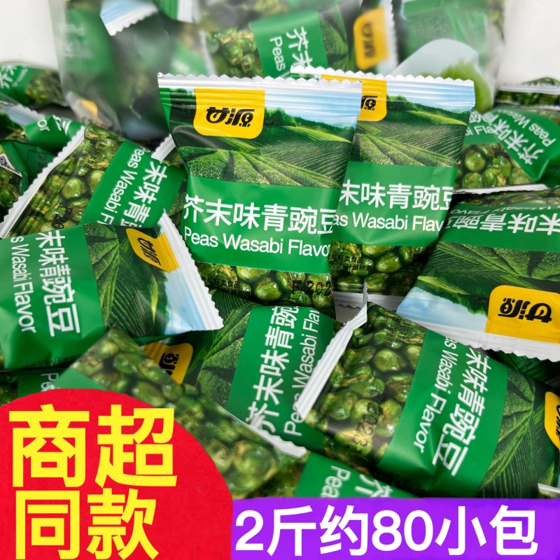 甘源芥末味青豌豆1斤装零食小吃年货青豆零食小包装下酒零嘴整箱 零食/坚果/特产 豆类制品 原图主图