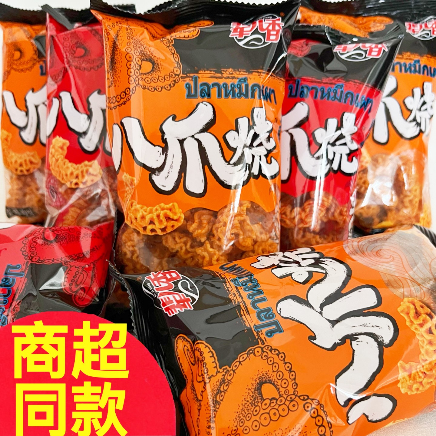 辈儿香网红八爪烧40g*20包
