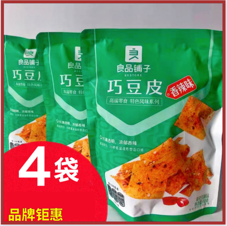 良品铺子巧豆皮60g*4袋网红辣条味辣皮辣片麻辣小零食小吃香辣