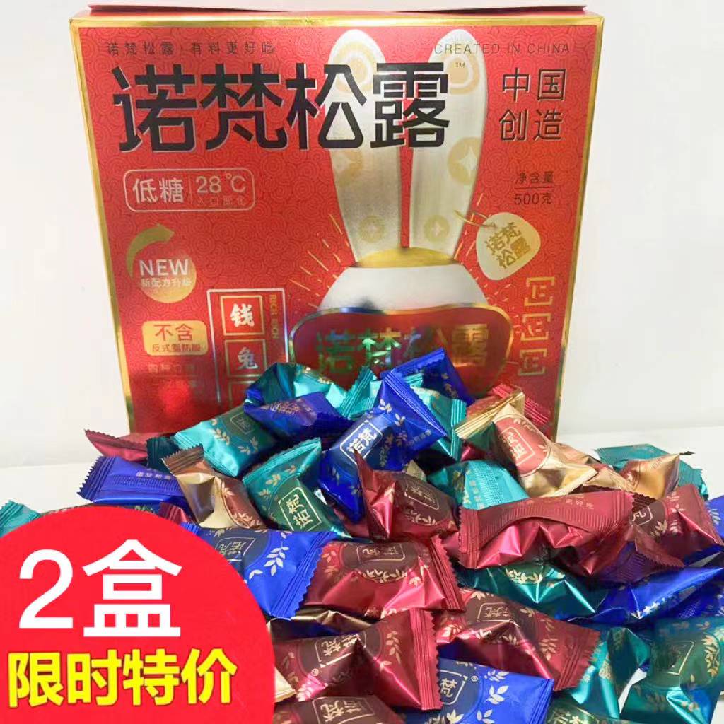 诺梵松露巧克力情人节礼盒装送女友礼物休闲零食糖果新年礼物礼品