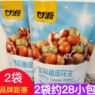 甘源花生多彩鱼皮花生208g坚果零食鲜香酥脆多口味混合独立包装