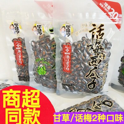 话梅瓜子大颗粒坚果炒货