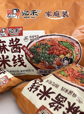 宛禾麻酱米线家庭装121g*12包肥汁米线南阳方便米粉夜宵懒人速食