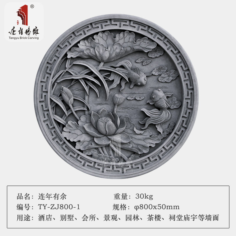 新品 唐语砖雕 影壁墙照壁背景青砖浮雕圆形80cm连年有余ZJ8001使用感如何?