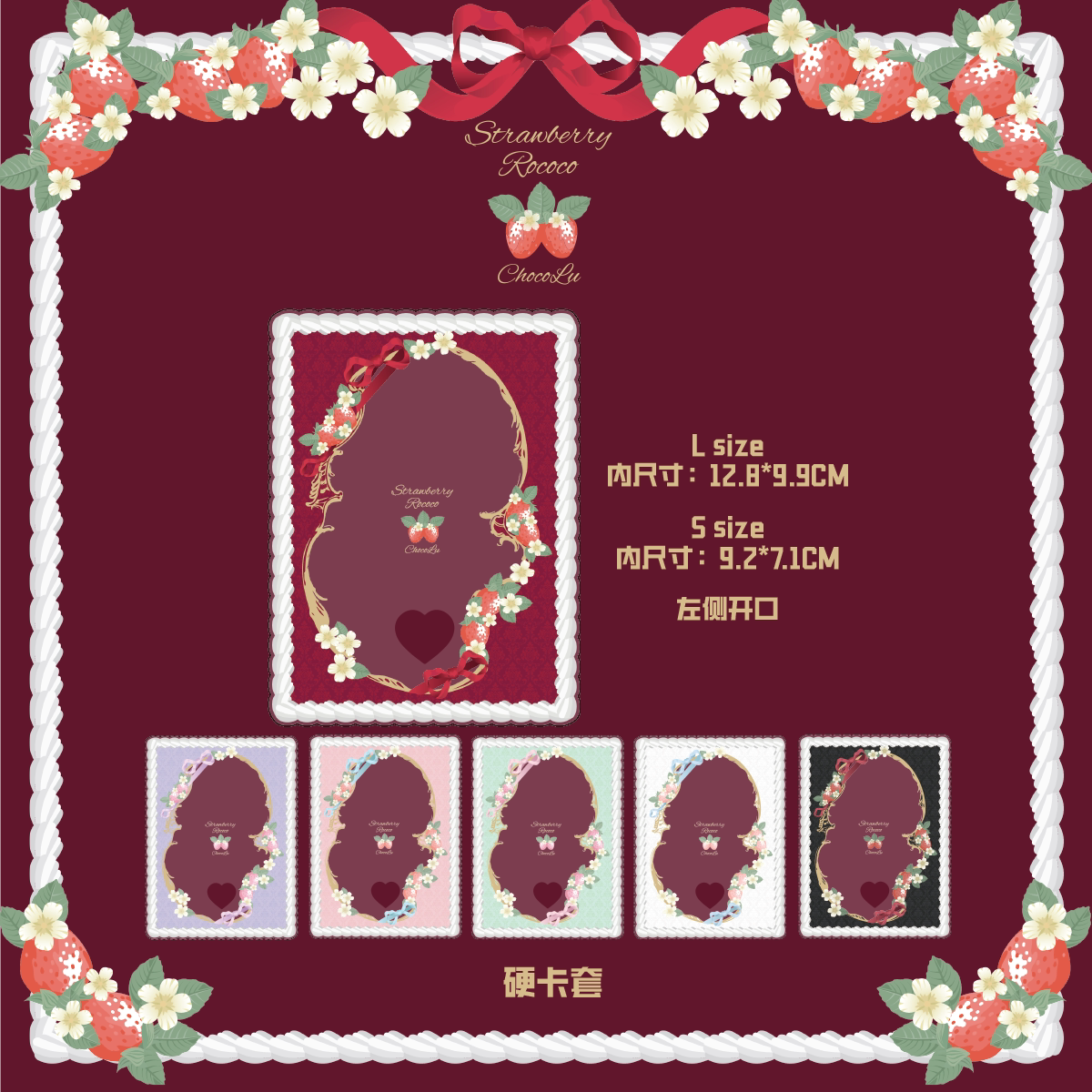 ChocoLu巧可露草莓洛可可谷美卡框 亚克力硬卡套 纸片谷美