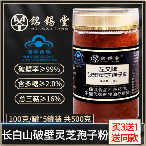 正宗头道粉质细腻富含孢子油 买3送1 送同款