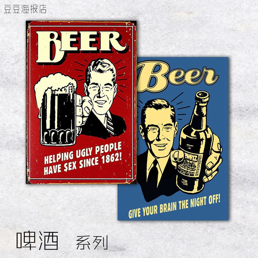 餐酒海报 啤酒 23幅选beer 装饰无框单画简约复古欧美西餐厅