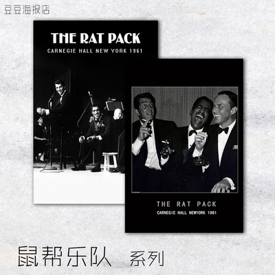 音乐海报 鼠帮乐队 The Rat Pack 爵士 全系列 装饰画Jazz