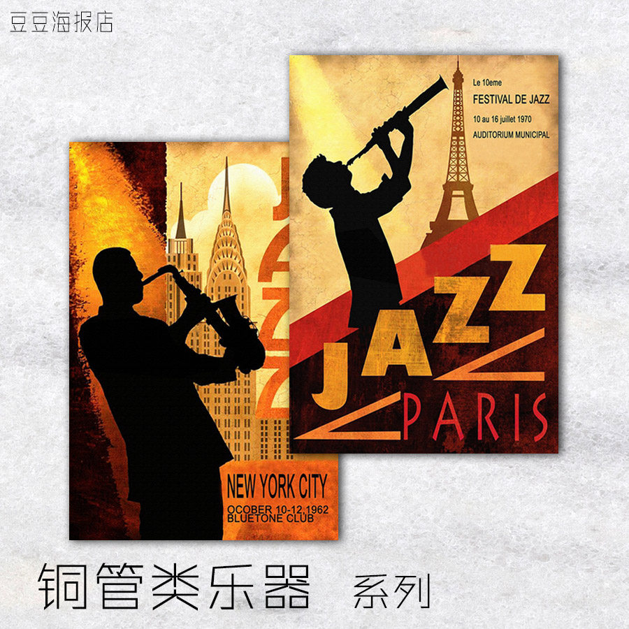 音乐海报 萨克斯 14幅选 铜管类乐器小号圆号装饰画挂墙客厅