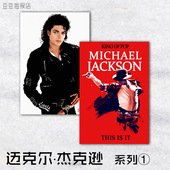 迈克尔杰克逊 Michael Jackson 音乐海报 装 饰画卧室走廊客厅挂壁