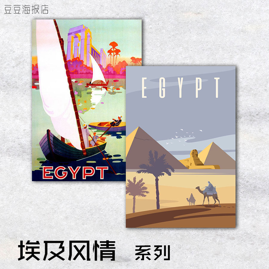 家居海报 埃及风情 古文明金字塔北非洲金太阳之城装饰画欧式法老