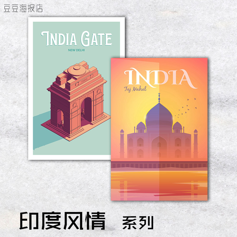 家居海报 印度风情 新德里孟买泰姬陵大象india装饰画挂壁客厅
