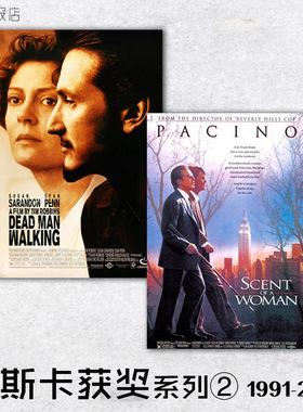 电影海报 闻香识女人 楚门的世界 费城故事 心灵捕手 装饰画