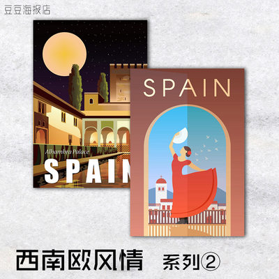 西班牙spain斗牛士复古风装饰画