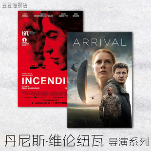 电影海报 降临 焦土之城 边境杀手 宿敌 囚徒 维伦纽瓦装饰画