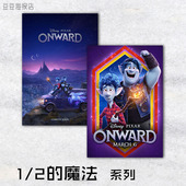 卡通动漫装 电影海报 美式 魔法 饰画无框挂壁儿童房 二分之一