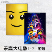 儿童房装 电影海报 美式 饰画挂壁客厅卧室走廊 乐高大电影1