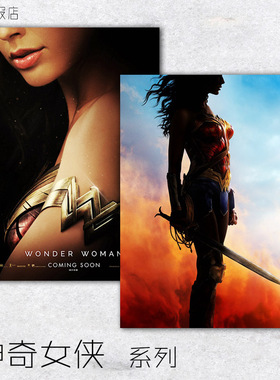 电影海报 DC系列 神奇女侠 26幅选 Wonder Woman F7656 装饰画